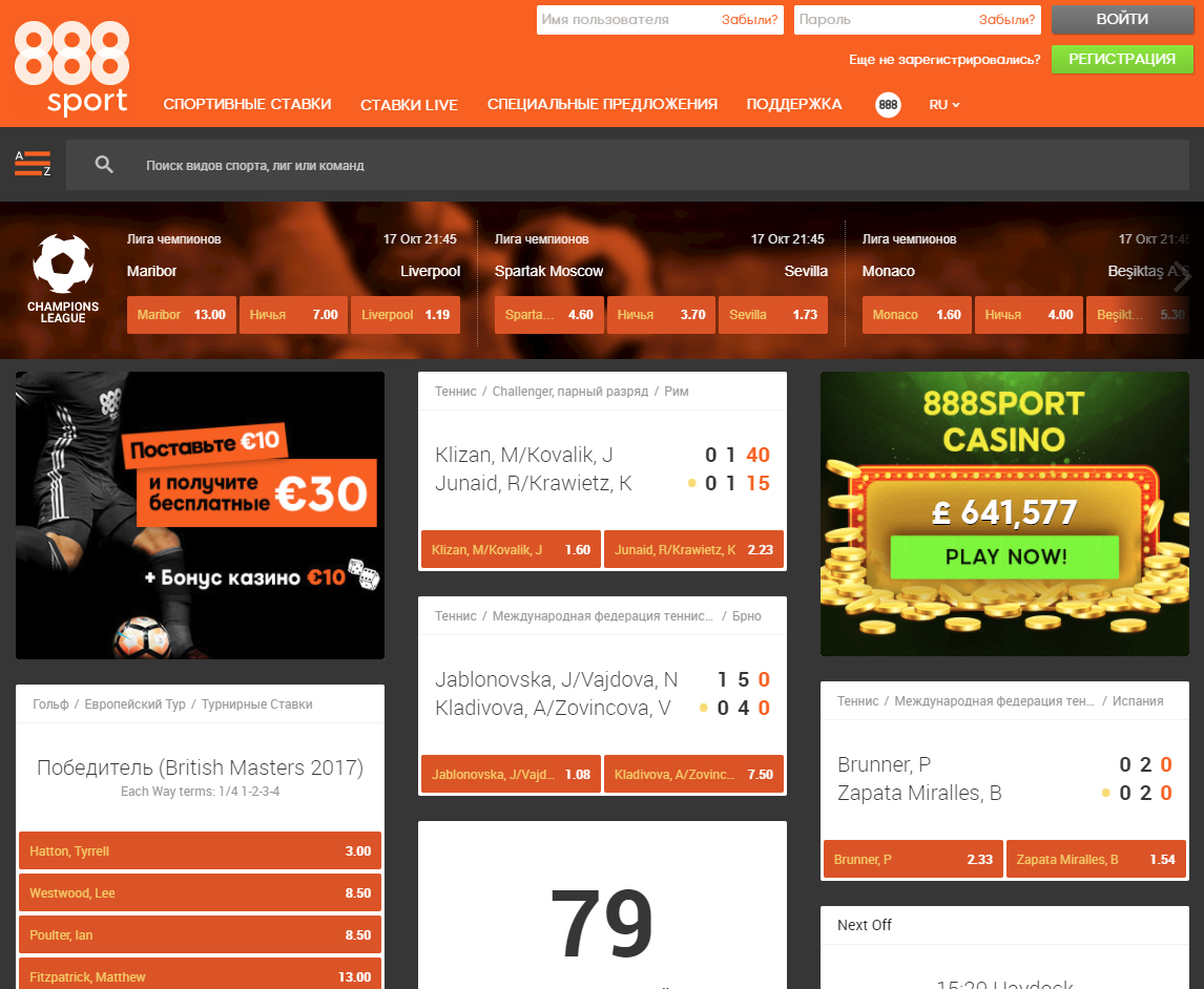888sport сайт